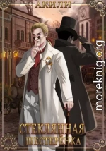 Стеклянная шестерёнка