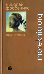 Другие места