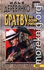 Братву по осени считают