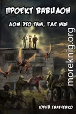 Дом это там, где мы