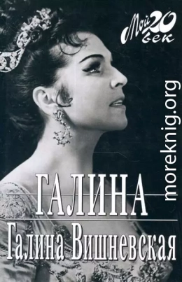 Галина