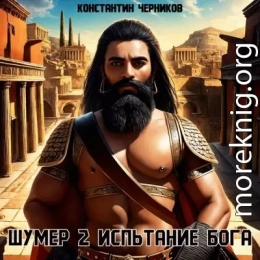Испытание Бога