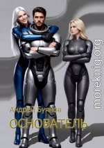 Основатель