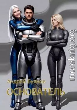 Основатель