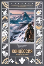 Я так велю!