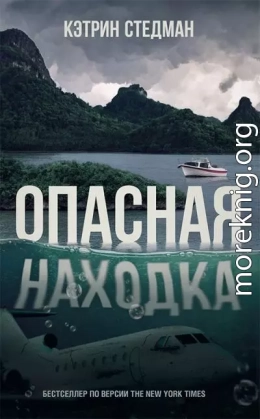 Опасная находка