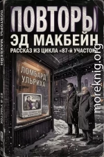 Повторы