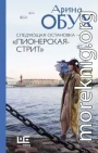 Следующая остановка – «Пионерская-стрит»