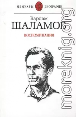 Воспоминания