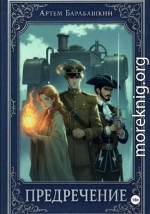 Предречение