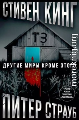 Другие миры кроме этого
