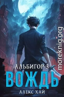 Вождь