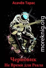 ЧЕРНОВИК НВДР