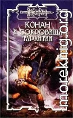 Сокровища Тарантии