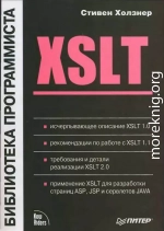 XSLT