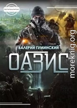 Оазис (издательская)