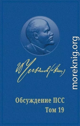 ПОДГОТОВКА РЕВОЛЮЦИИ В КОНТРРЕВОЛЮЦИОННОЕ ВРЕМЯ