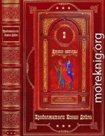 Приключения Шерлока Холмса-Другие авторы. Компиляция. Книги 1-23