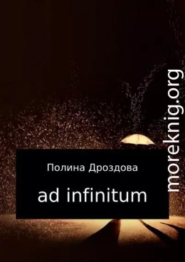 Ad infinitum