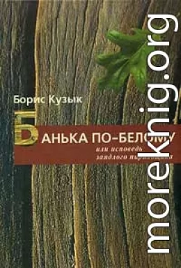 Банька по-белому или исповедь заядлого парильщика