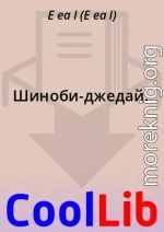 Шиноби-джедай.