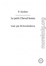 Le petit Cheval bossu