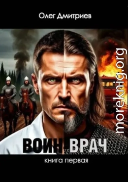 Воин-Врач
