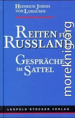 Верхом за Россию. Беседы в седле