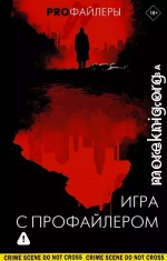 Игра с профайлером