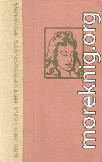 Альфред де Виньи