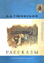 Рассказы