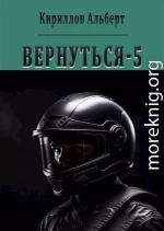 Вернуться 5