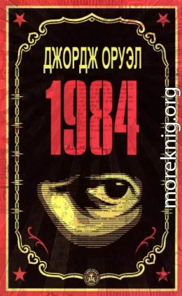 1984