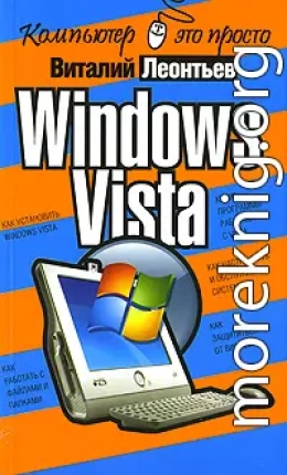 Windows Vista