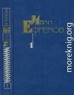 Научно-фантастические рассказы