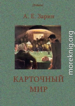 Карточный мир