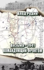 Командующий фронтом