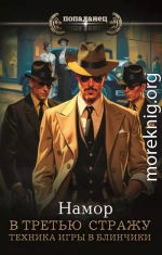 Техника игры в блинчики