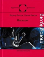 Наследие