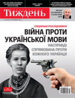 Війна проти української мови як спецоперація для «остаточного вирішення українського питання»