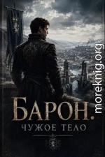 Чужое тело