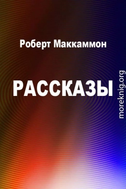 Рассказы