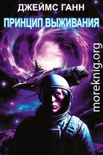 Принцип выживания