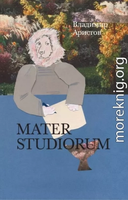 Mater Studiorum