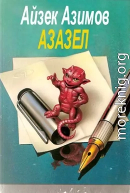 Путешественник во времени