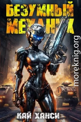 Да, я некромант, и что с того?