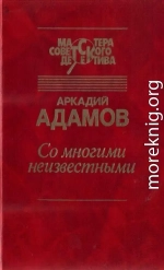 Со многими неизвестными. Угол белой стены