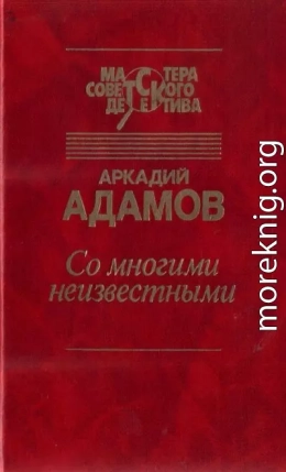 Со многими неизвестными. Угол белой стены