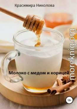 Молоко с медом и корицей