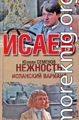 Нежность